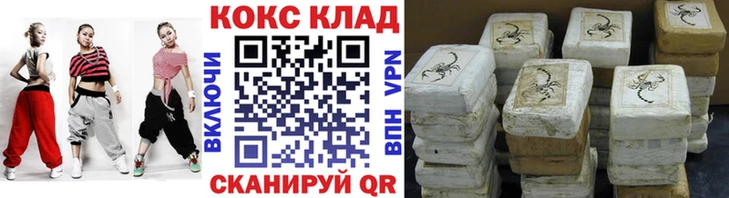 Кокаин Колумбийский  купить наркотик  блэк спрут ссылка  Прохладный 