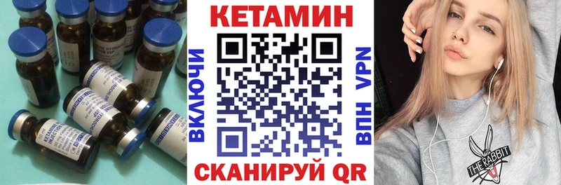 Кетамин VHQ  Прохладный 