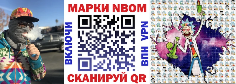 Марки NBOMe 1,8мг  даркнет сайт  Прохладный 